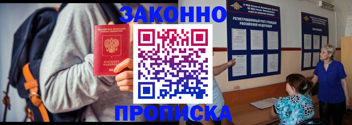 временная регистрация в Печорах