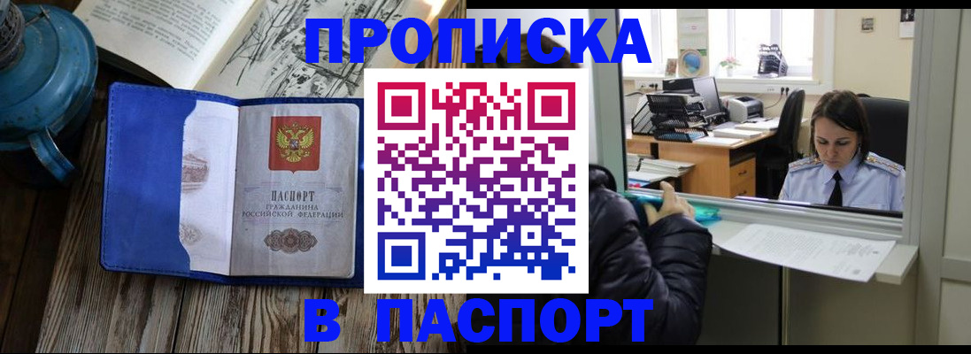 прописка гарантия в Печорах