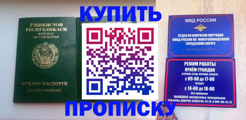 прописка регистрация в Печорах
